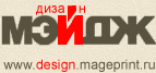 дизайн мэйдж